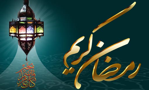 رمضان.. عودة إلى الذات